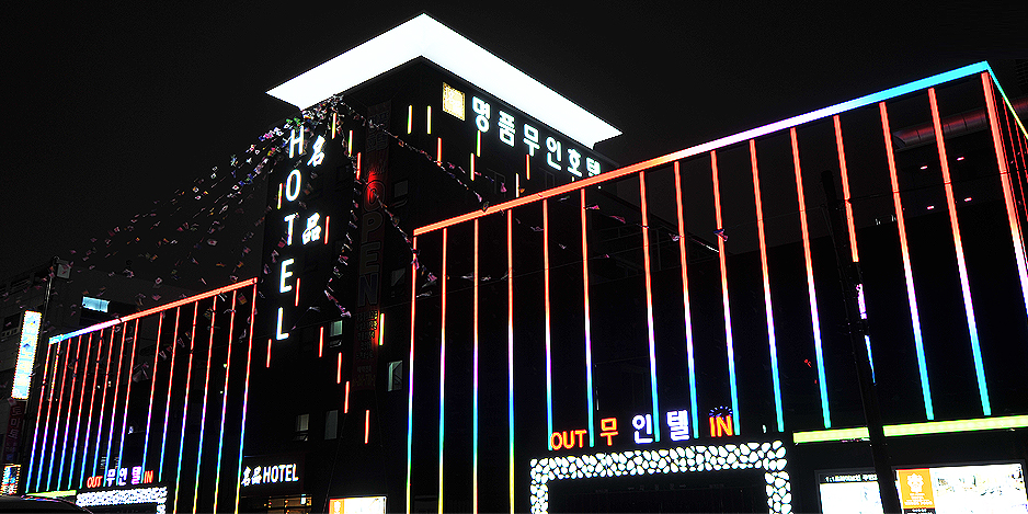 명품무인호텔